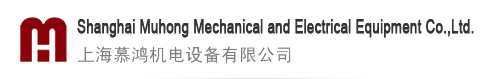 Shanghai Muhong Mechanical and Electrical Equipment Co.,Ltd